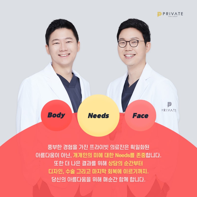 Informasi Pendaftaran Model Bedah Plastik Private 사진 4