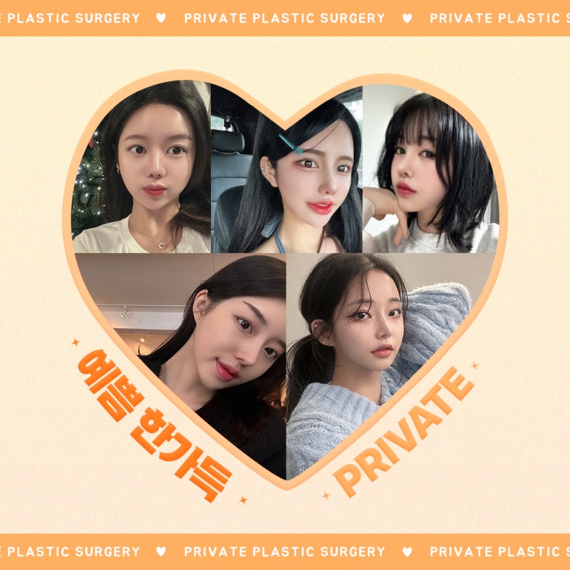 눈밑지잘하는병원은 신사 프라이빗성형외과 사진 6