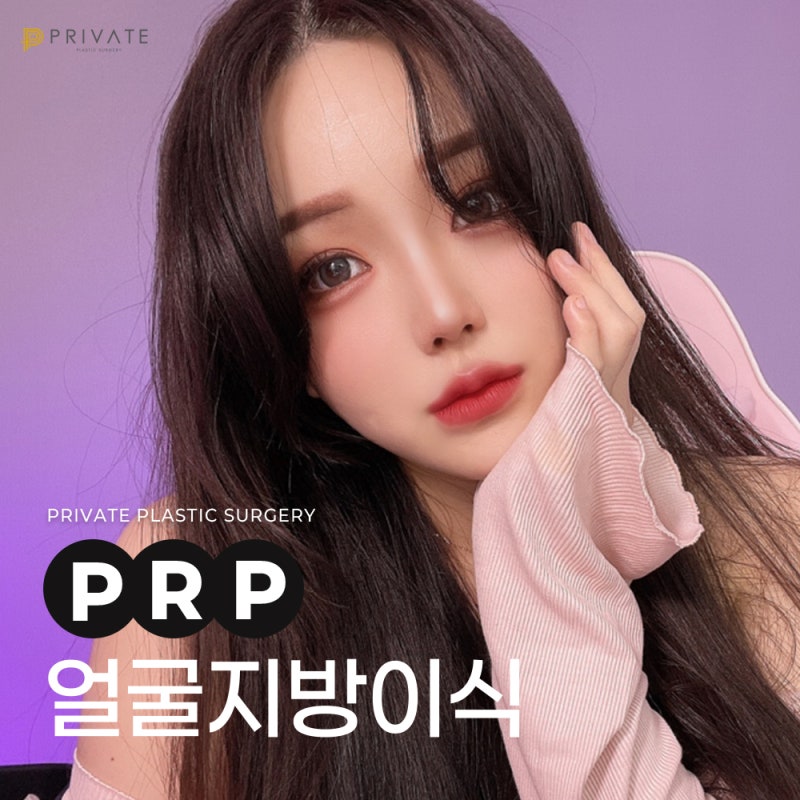 Transplantasi Lemak Wajah Penuh PRP di Private Plastic Surgery 사진 2