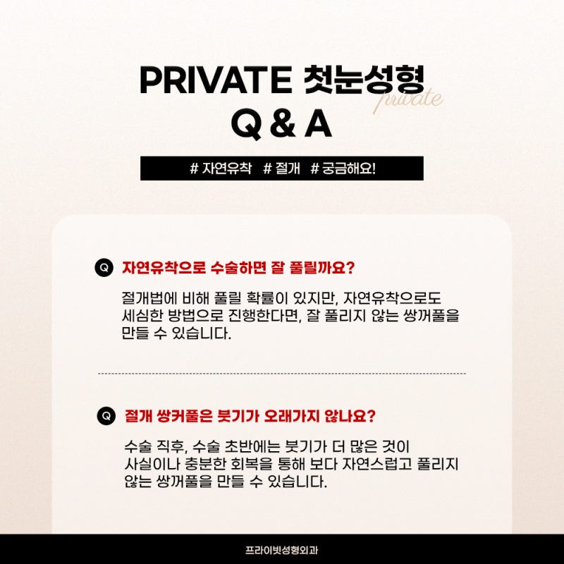Operasi Plastik Mata Pertama di Private Plastic Surgery Sinsa Station 사진 4
