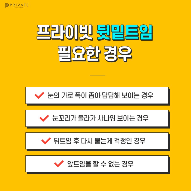 Ulasan Bagus Operasi Canthoplasty Lateral dan Epicanthoplasty Lateral di Private Plastic Surgery Sinsa-dong 사진 5