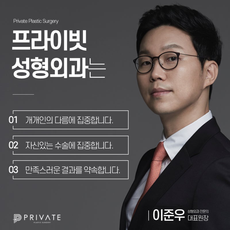 Ulasan Bagus Operasi Canthoplasty Lateral dan Epicanthoplasty Lateral di Private Plastic Surgery Sinsa-dong 사진 8