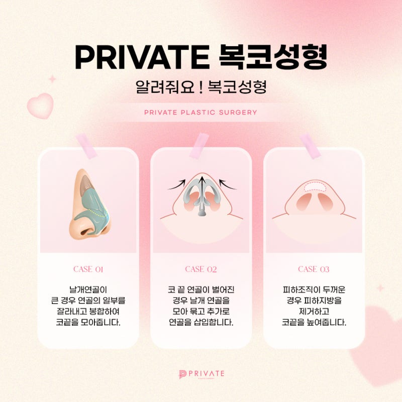 복코수술후기 좋은 신사 프라이빗성형외과 사진 5