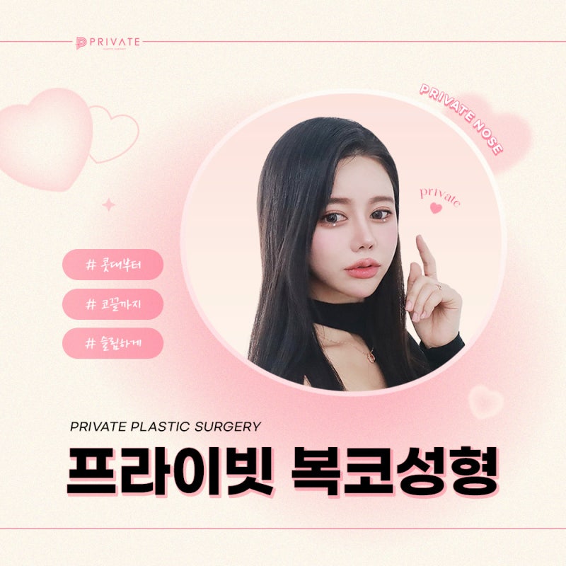 복코수술후기 좋은 신사 프라이빗성형외과 사진 2