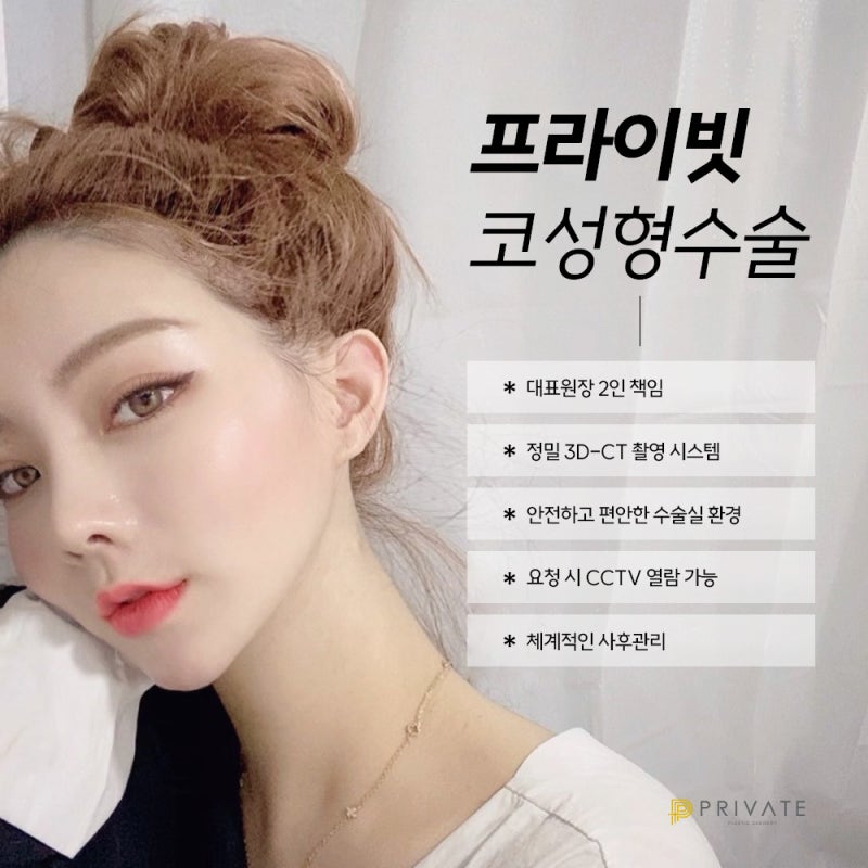 자가늑 코수술 후기 좋은 프라이빗성형외과 사진 5