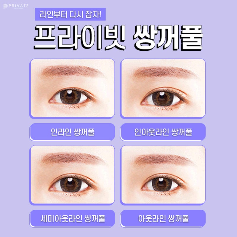 쌍수잘하는곳 신사 프라이빗성형외과 사진 5