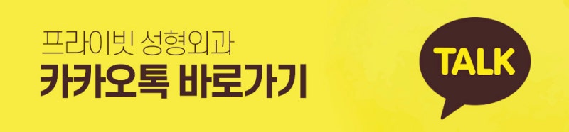 눈재수술후기 좋은 신사 프라이빗성형외과 사진 11