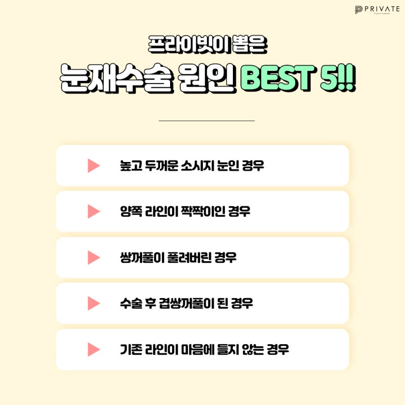 눈재수술후기 좋은 신사 프라이빗성형외과 사진 4