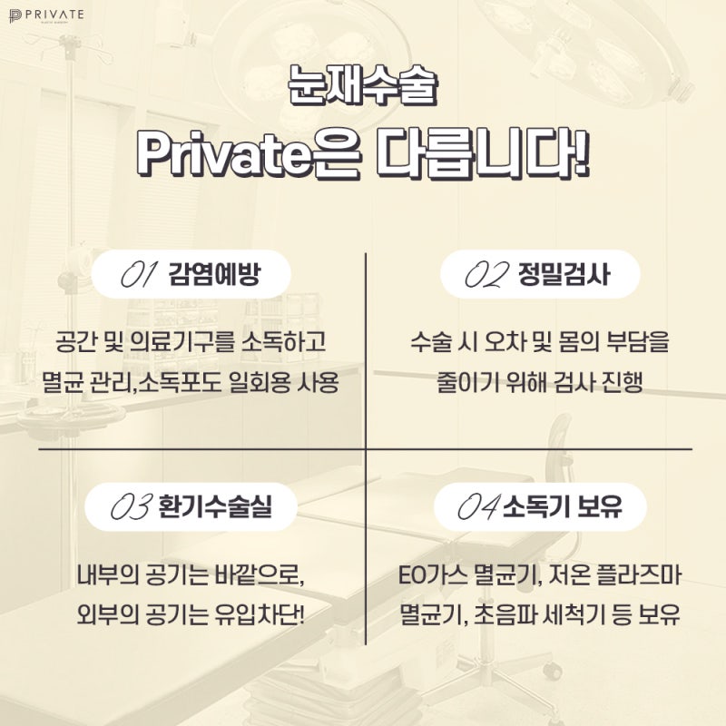 눈재수술후기 좋은 신사 프라이빗성형외과 사진 6
