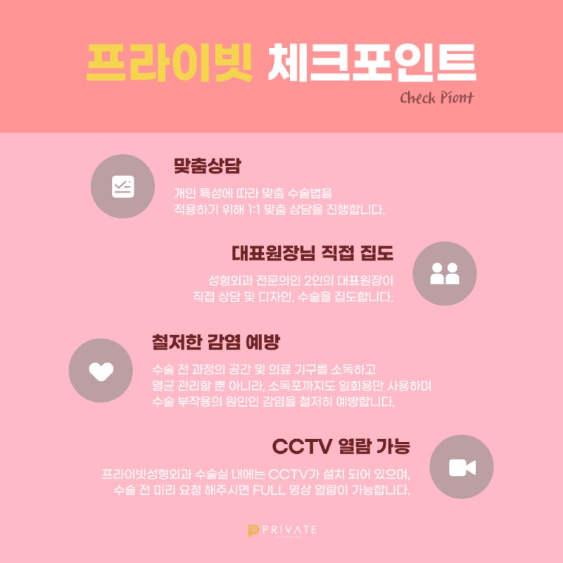 복코성형전후 볼 수 있는 신사 프라이빗성형외과 사진 5