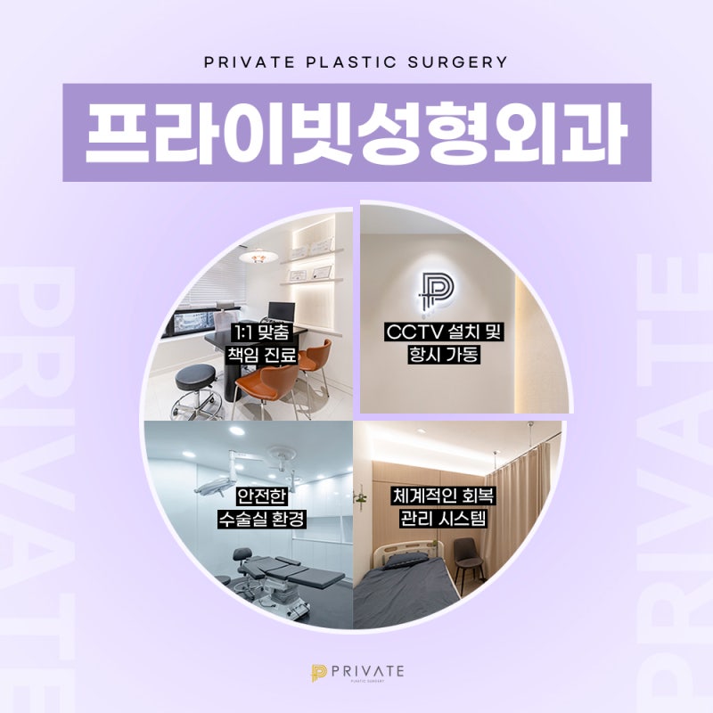 눈재수술잘하는곳은 신사 프라이빗성형외과 사진 6
