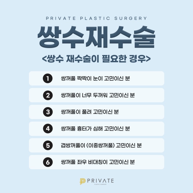 자연유착 재수술 후기 좋은 프라이빗성형외과 사진 6
