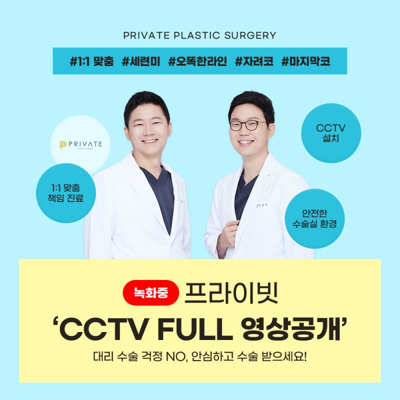 매부리코성형병원은 신사 프라이빗성형외과 사진 5