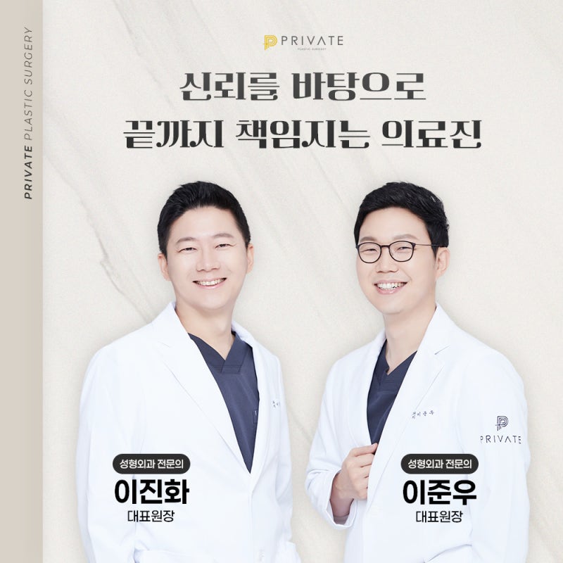 상안검수술은 신사역 프라이빗성형외과 사진 6