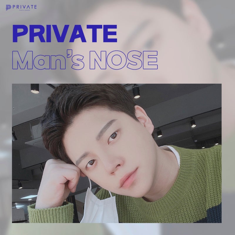 남자코성형후기가 궁금하다면, 프라이빗성형외과 사진 7