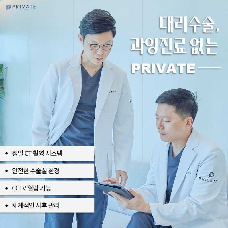 비주코성형수술은 신사 프라이빗성형외과 사진 7