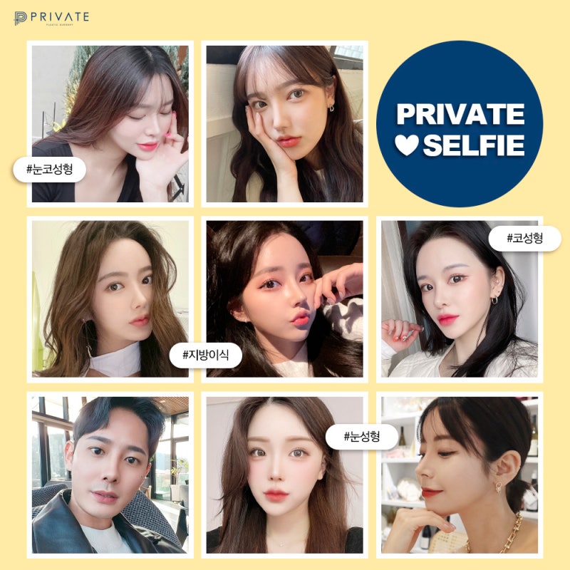 비주코성형수술은 신사 프라이빗성형외과 사진 8