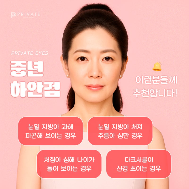 하안검수술후기 볼 수 있는 신사 프라이빗성형외과 사진 4