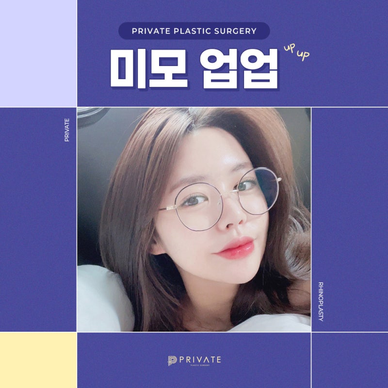 코수술잘하는병원은 신사 프라이빗성형외과 사진 7