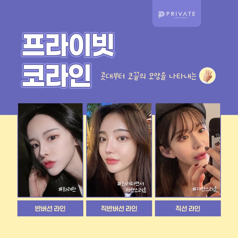 코수술잘하는병원은 신사 프라이빗성형외과 사진 5