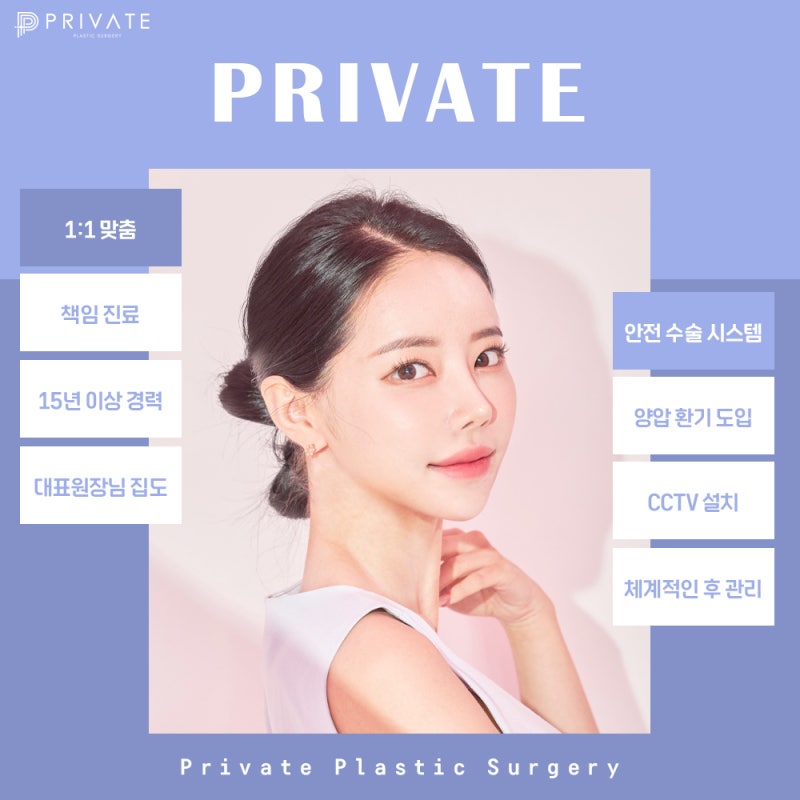 눈트임잘하는곳은 프라이빗성형외과 사진 5