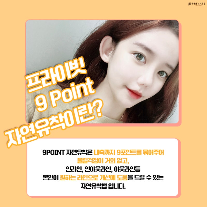 자연유착쌍꺼풀후기는 프라이빗성형외과