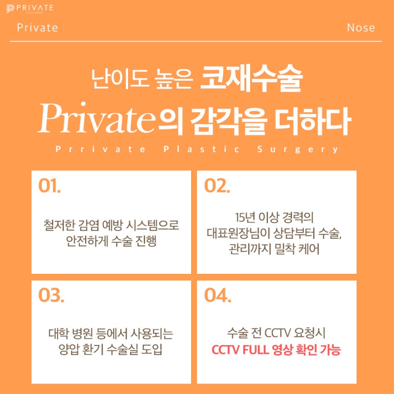 코재수술 성형후기가 좋은 프라이빗성형외과 사진 6