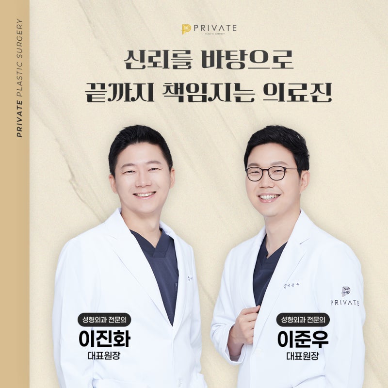상안검수술후기 확인은 프라이빗성형외과 사진 6