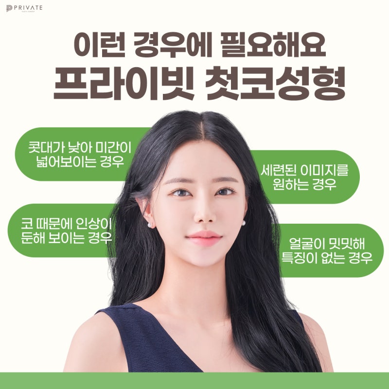 여자 코성형 후기가 좋은 프라이빗성형외과 사진 4