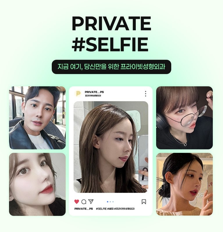 신사 프라이빗성형외과 수험생 이벤트 사진 4