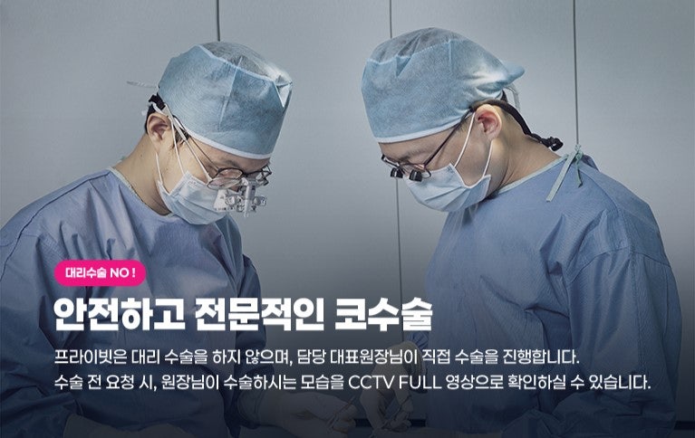 신사 프라이빗성형외과 수험생 이벤트