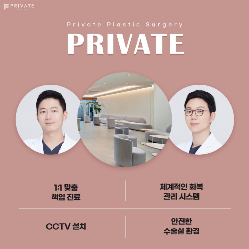 신사 프라이빗성형외과에서 쌍수 절개 후기 확인하기 사진 5