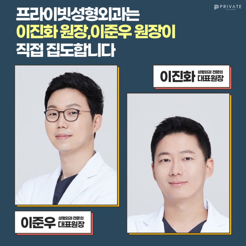 프라이빗성형외과 쌍수재수술후기 사진 5