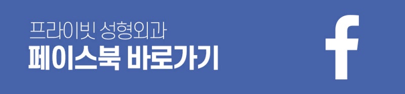 프라이빗성형외과 남자 코끝 수술 후기 사진 14