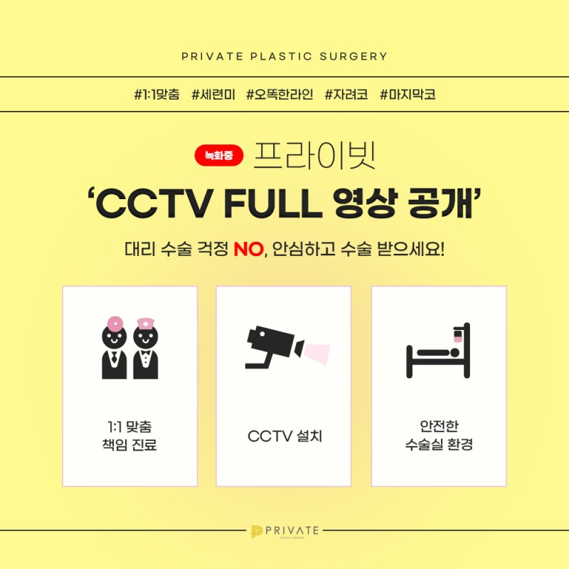 코 재수술 잘하는 병원은 신사 프라이빗성형외과 사진 5