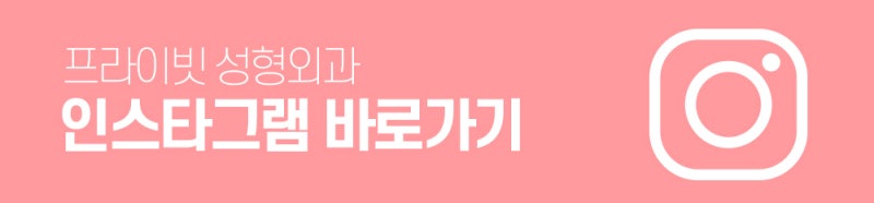 프라이빗 성형외과 눈밑지방재배치 사진 15