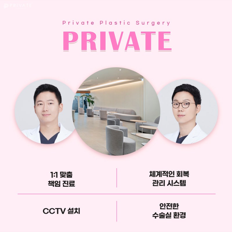 프라이빗 성형외과 쌍수 알아보자 사진 5