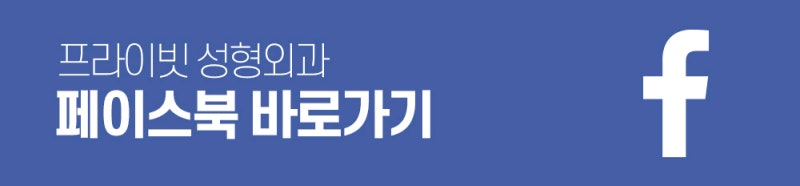 프라이빗 성형외과 쌍수 알아보자 사진 11