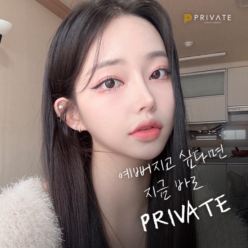 프라이빗 성형외과 쌍수 알아보자 사진 6