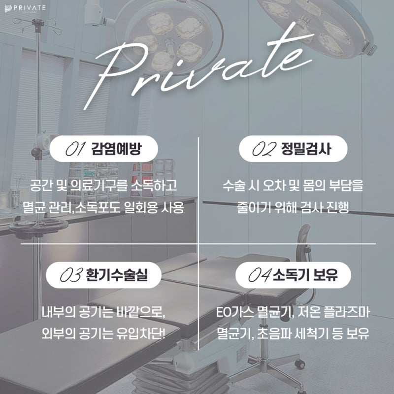 프라이빗 성형외과 남자눈매교정 알아보자 사진 6